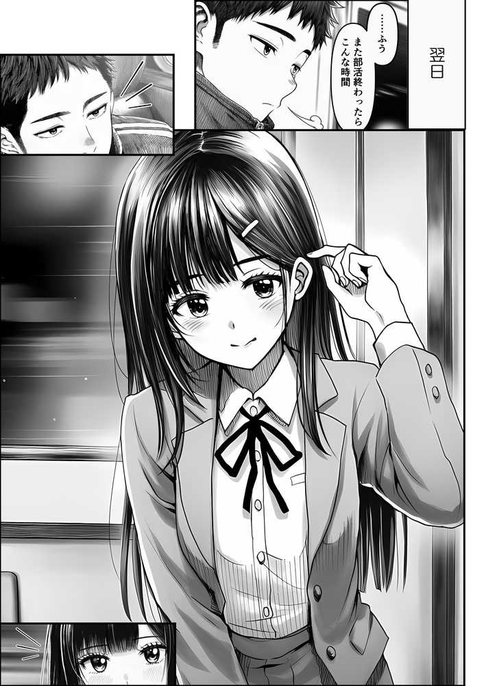 電車で何度も肩にもたれかかってくる女の子と、子作りセックスしてしまった