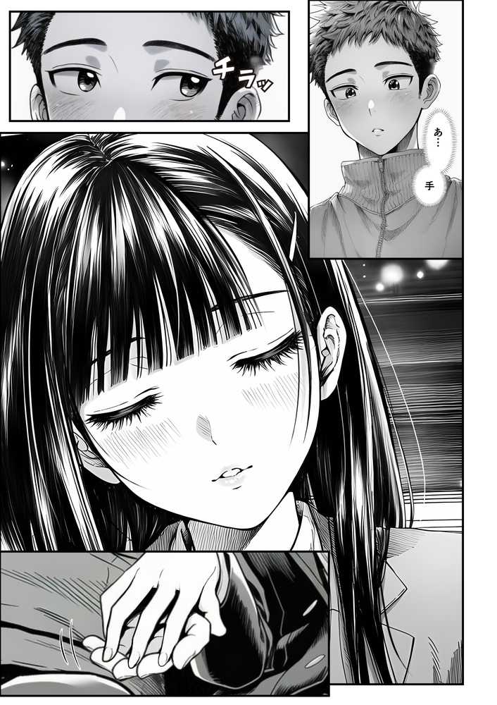 電車で何度も肩にもたれかかってくる女の子と、子作りセックスしてしまった