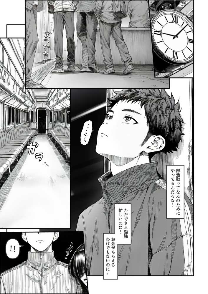 電車で何度も肩にもたれかかってくる女の子と、子作りセックスしてしまった