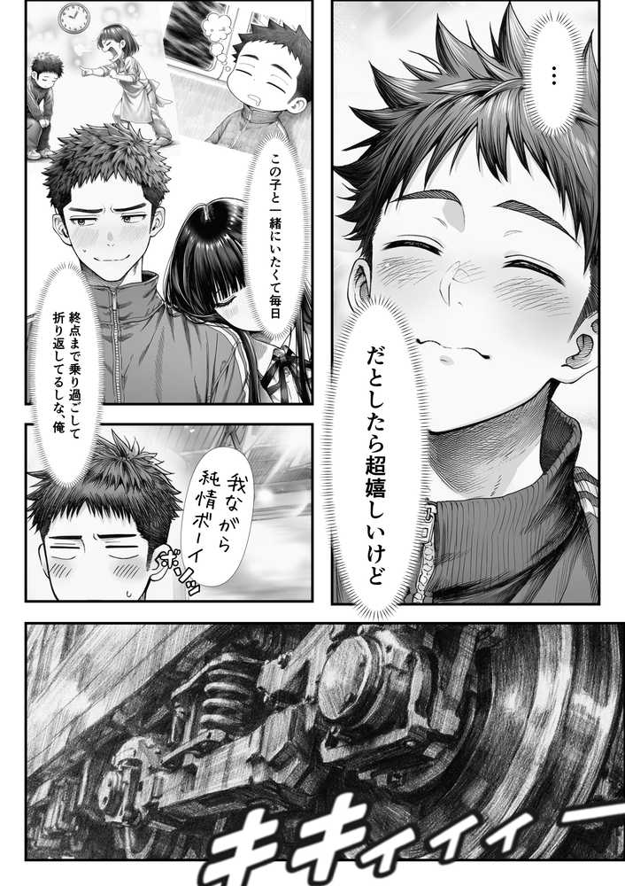 電車で何度も肩にもたれかかってくる女の子と、子作りセックスしてしまった