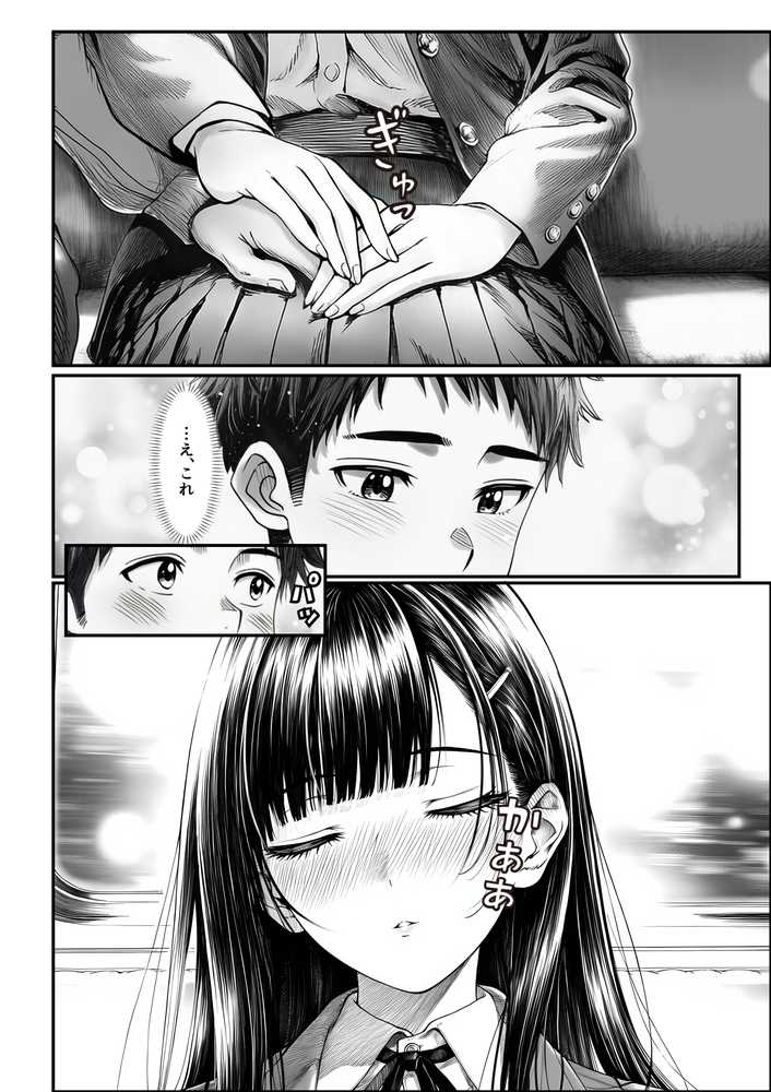 電車で何度も肩にもたれかかってくる女の子と、子作りセックスしてしまった