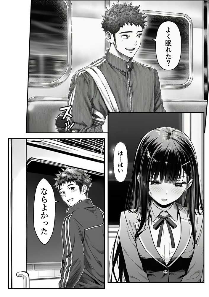 電車で何度も肩にもたれかかってくる女の子と、子作りセックスしてしまった