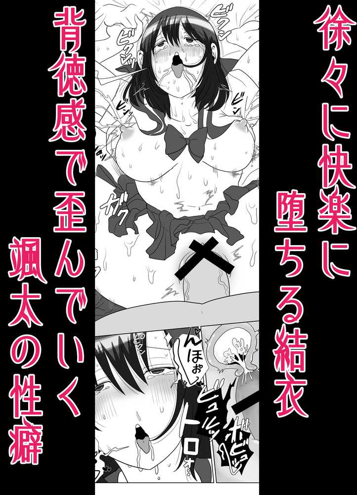 NTR＆出産 初恋幼馴染はJKで鬼の妻 僕の世話係絶望の記録
