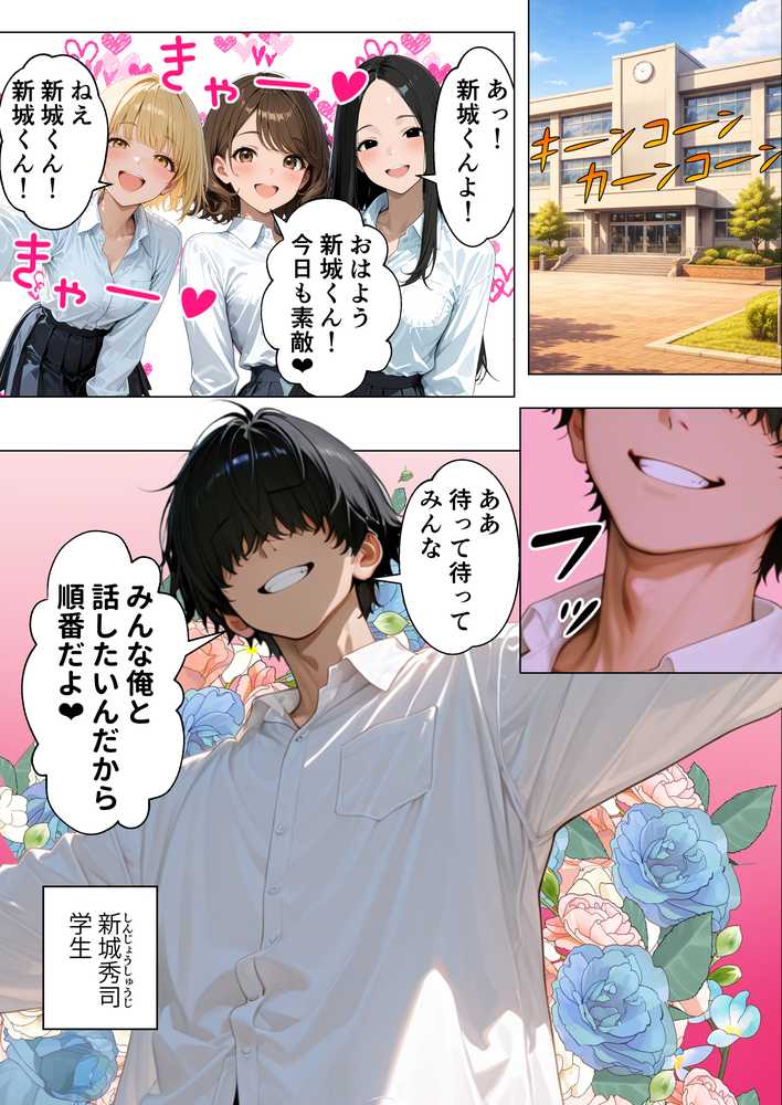 【悲報】超エリートの俺が天敵ダウナーギャルと孕ませセックスしないといけなくなった件