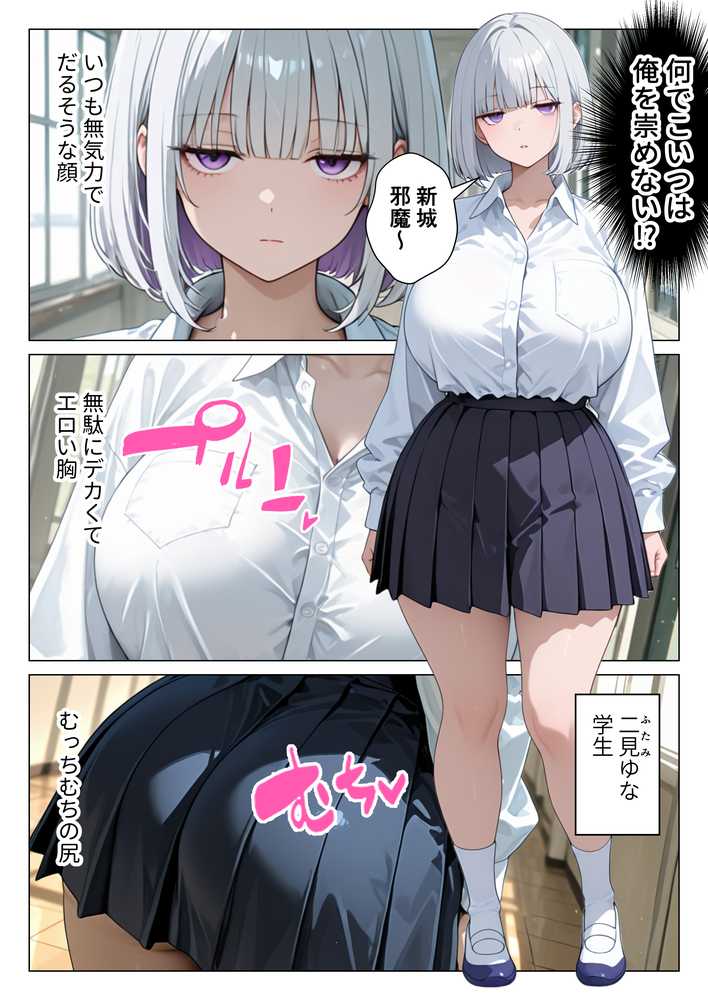 【悲報】超エリートの俺が天敵ダウナーギャルと孕ませセックスしないといけなくなった件