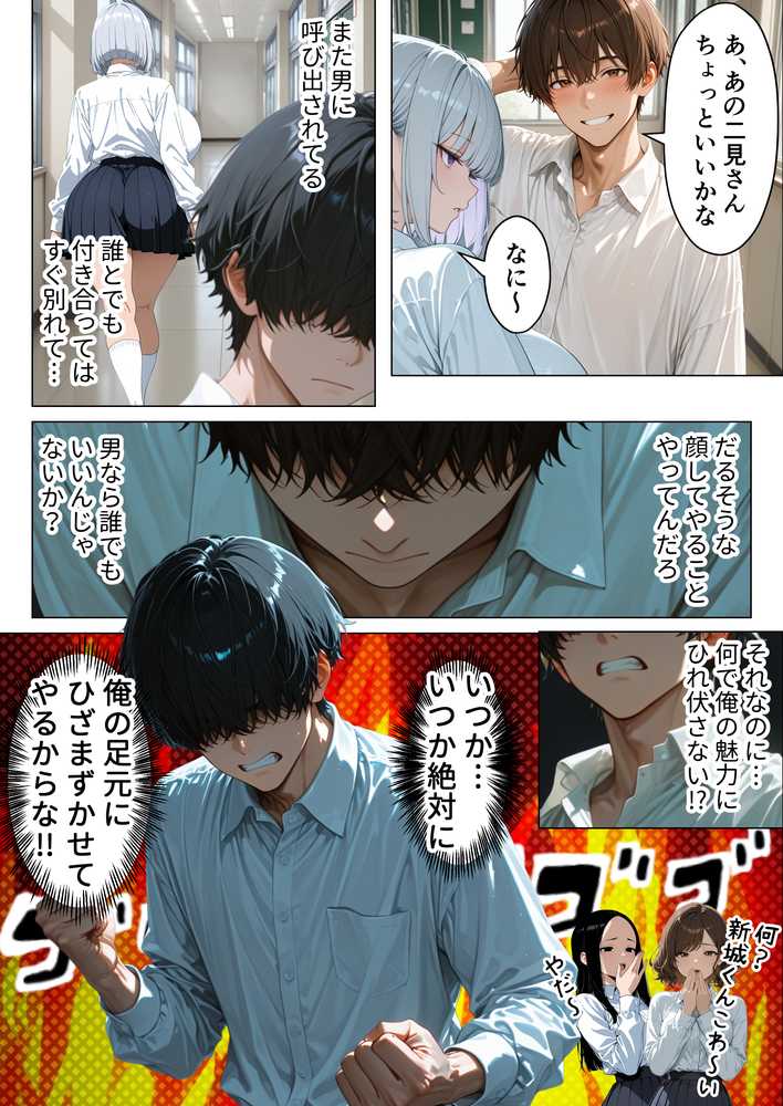 【悲報】超エリートの俺が天敵ダウナーギャルと孕ませセックスしないといけなくなった件