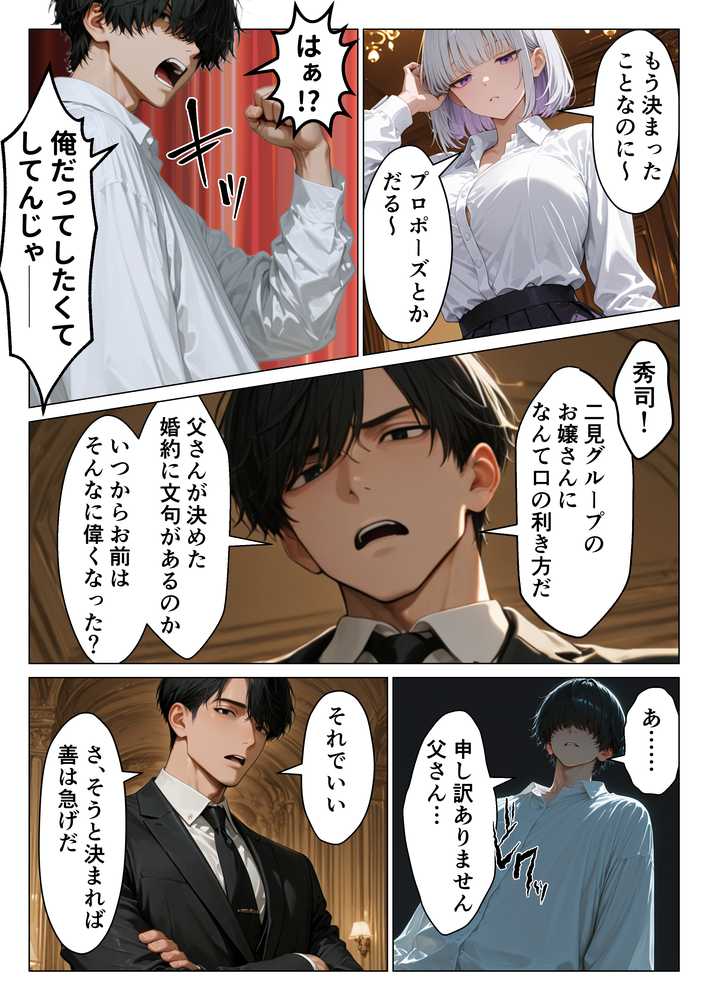 【悲報】超エリートの俺が天敵ダウナーギャルと孕ませセックスしないといけなくなった件