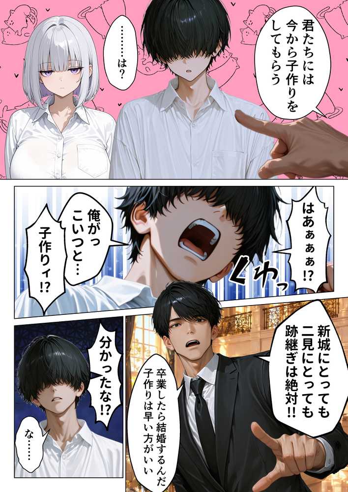 【悲報】超エリートの俺が天敵ダウナーギャルと孕ませセックスしないといけなくなった件
