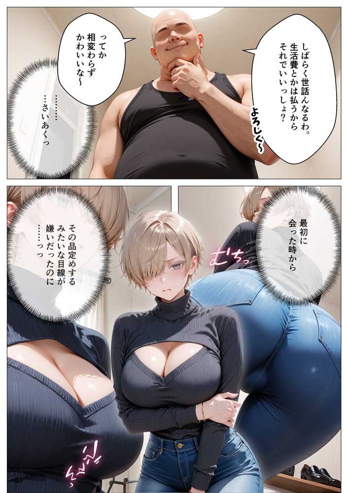 キモ義兄と強●同居〜初めてのデカチンで汗だく本気セックス、乳首ビンビン放尿アクメに堕ちた新妻〜
