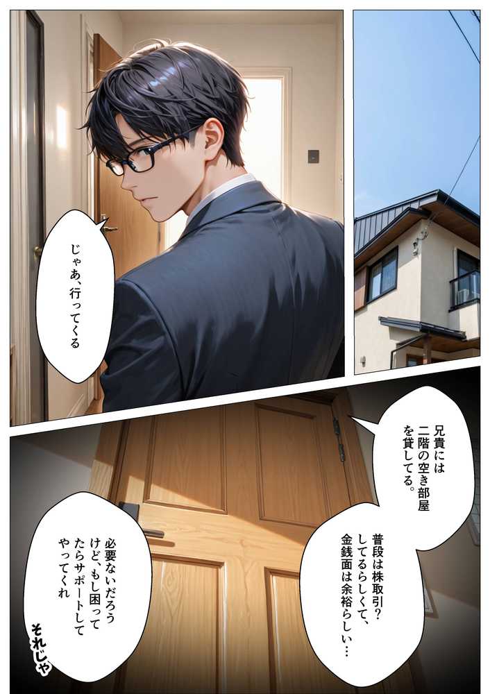 キモ義兄と強●同居〜初めてのデカチンで汗だく本気セックス、乳首ビンビン放尿アクメに堕ちた新妻〜