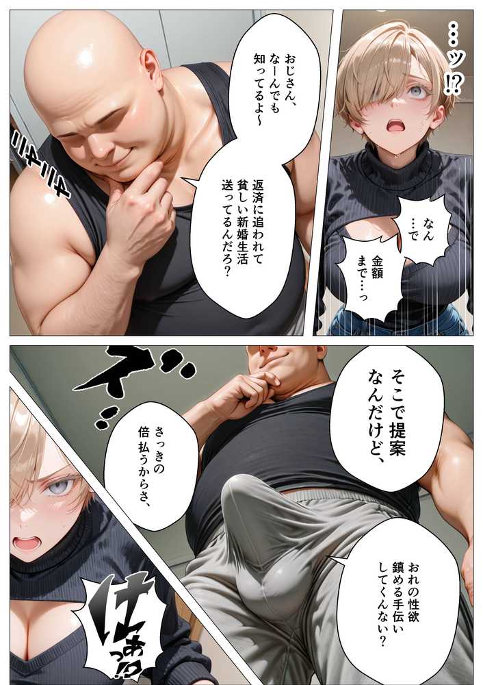 キモ義兄と強●同居〜初めてのデカチンで汗だく本気セックス、乳首ビンビン放尿アクメに堕ちた新妻〜