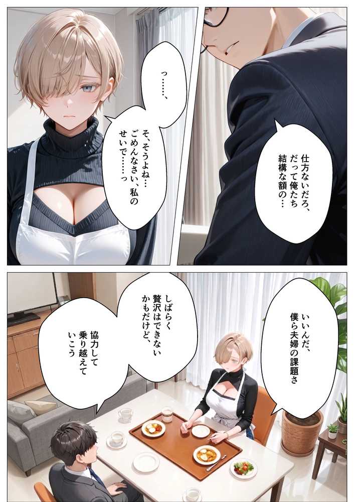 キモ義兄と強●同居〜初めてのデカチンで汗だく本気セックス、乳首ビンビン放尿アクメに堕ちた新妻〜