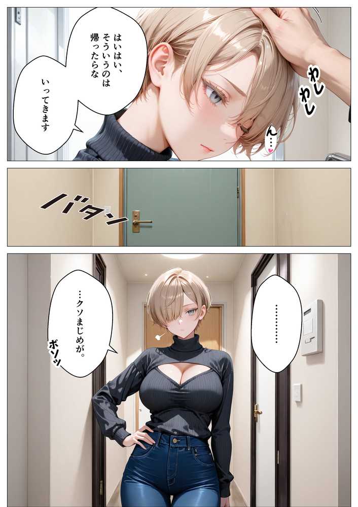 キモ義兄と強●同居〜初めてのデカチンで汗だく本気セックス、乳首ビンビン放尿アクメに堕ちた新妻〜