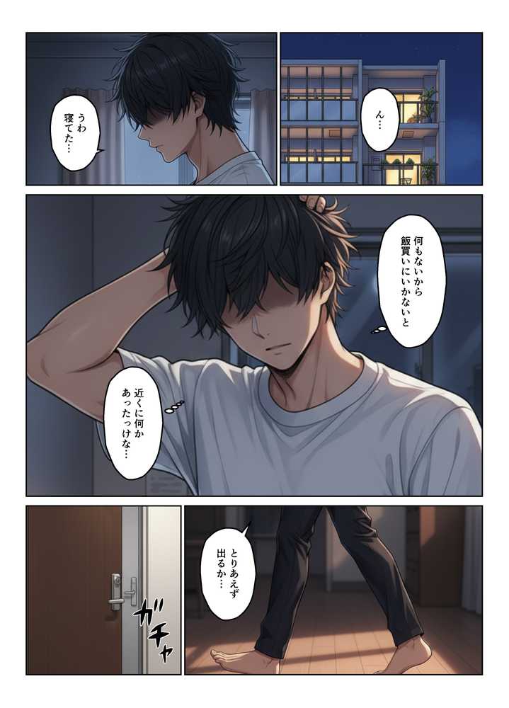 隣室の欲求不満妻たち  清楚妻とギャル姉妹を孕ませるまで