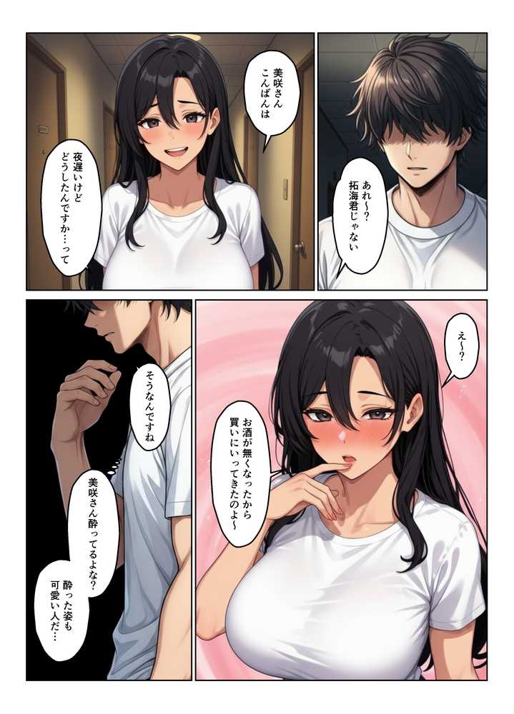 隣室の欲求不満妻たち  清楚妻とギャル姉妹を孕ませるまで