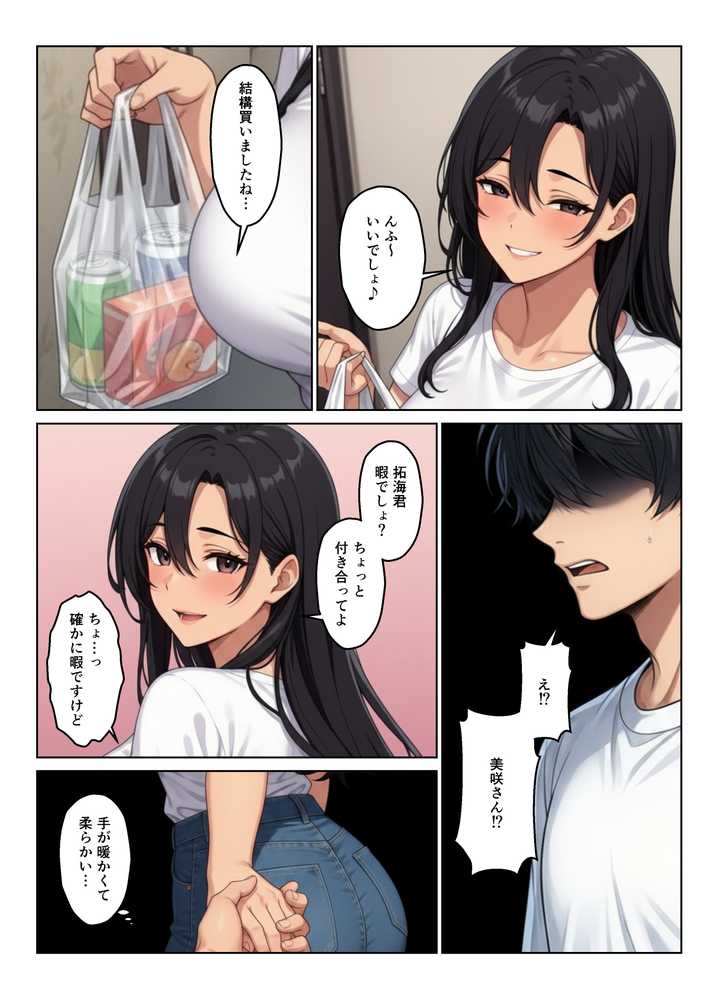 隣室の欲求不満妻たち  清楚妻とギャル姉妹を孕ませるまで