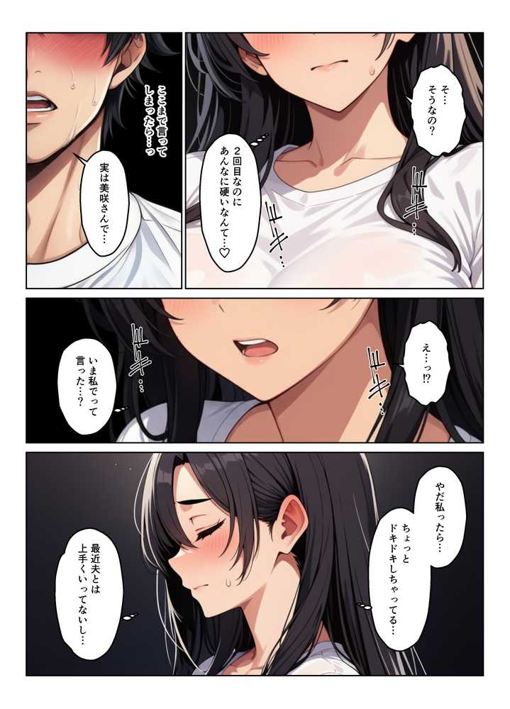 隣室の欲求不満妻たち  清楚妻とギャル姉妹を孕ませるまで