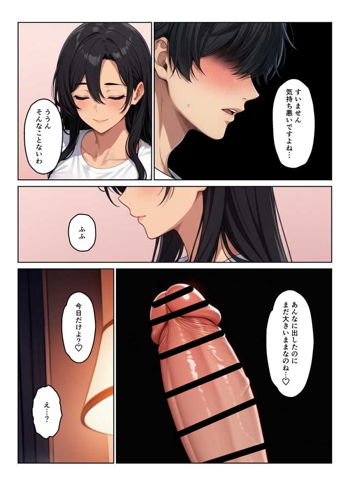 隣室の欲求不満妻たち  清楚妻とギャル姉妹を孕ませるまで