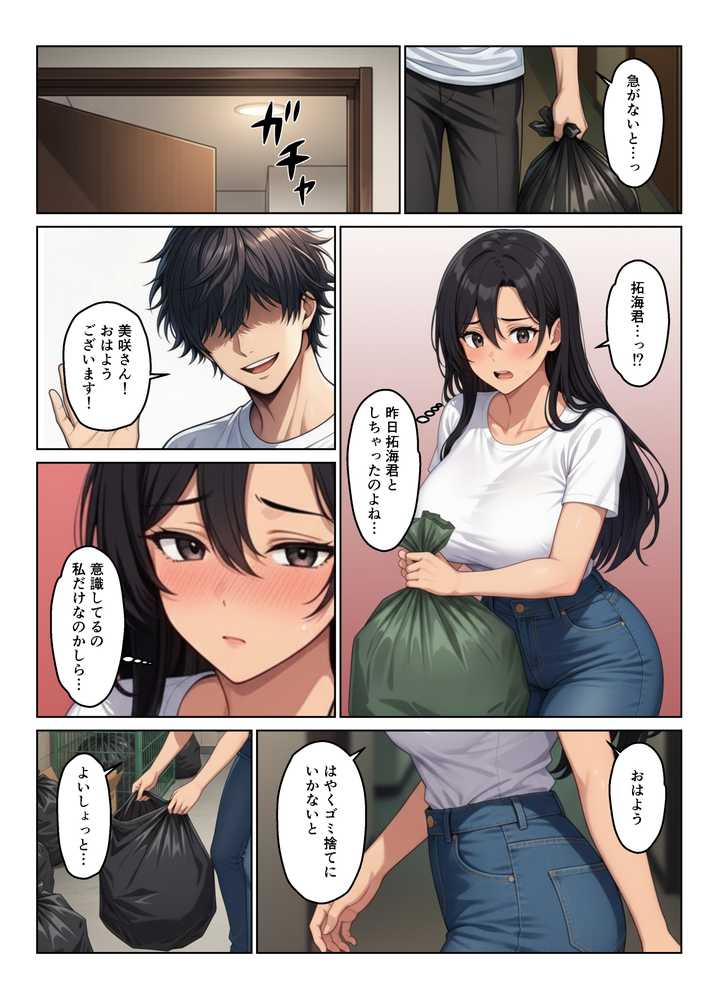 隣室の欲求不満妻たち  清楚妻とギャル姉妹を孕ませるまで