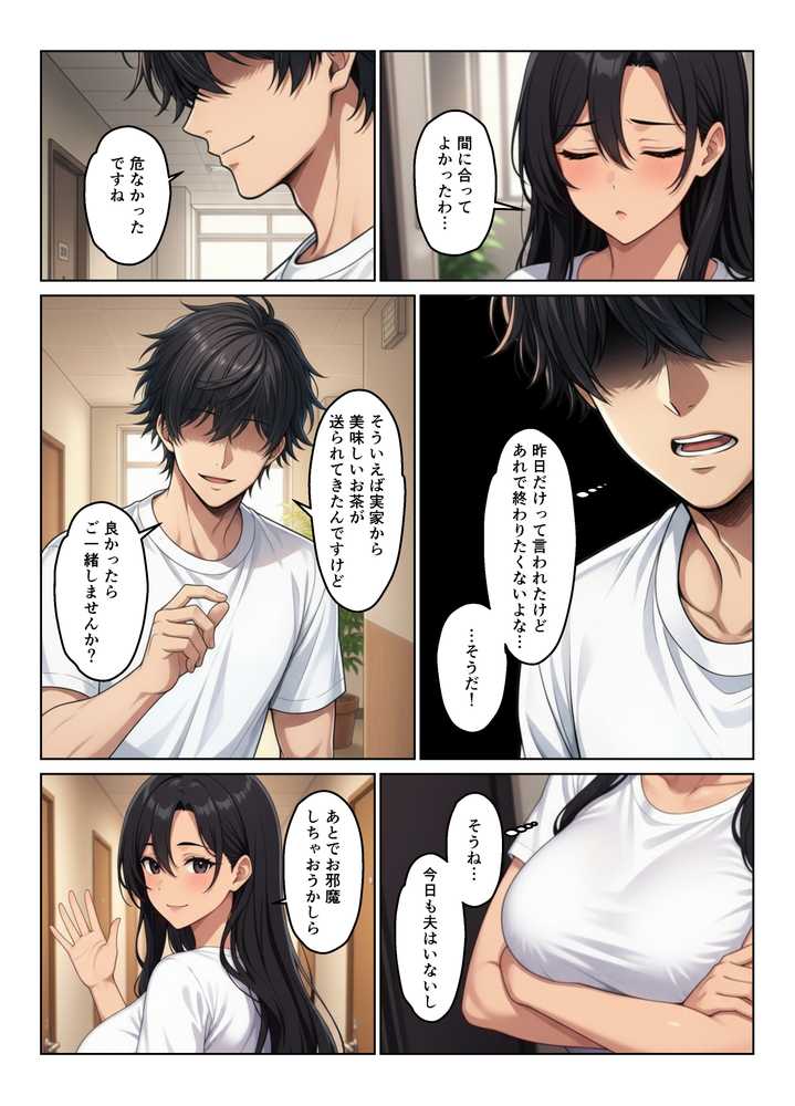 隣室の欲求不満妻たち  清楚妻とギャル姉妹を孕ませるまで