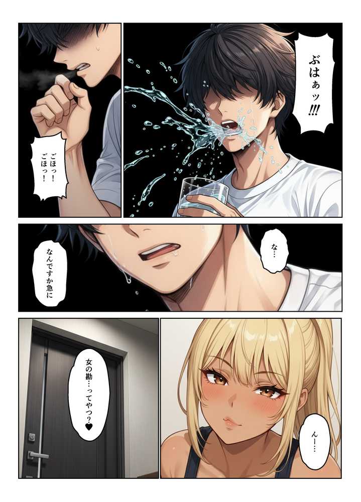 隣室の欲求不満妻たち  清楚妻とギャル姉妹を孕ませるまで