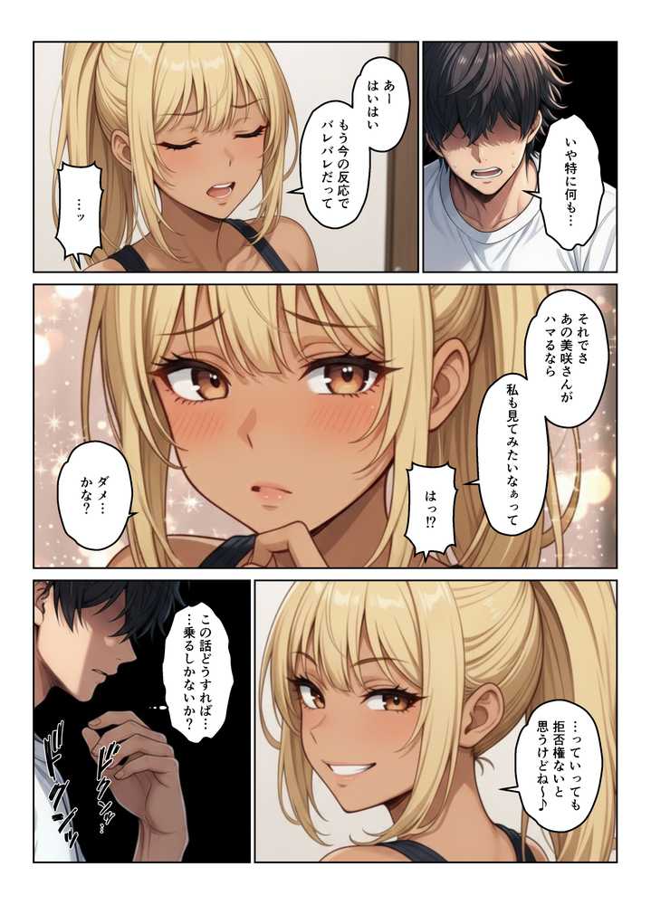 隣室の欲求不満妻たち  清楚妻とギャル姉妹を孕ませるまで