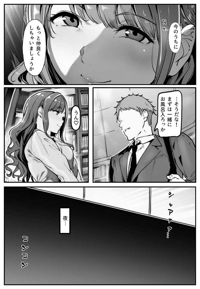 彼女の妹が脅してくるんだが・・・っ！？