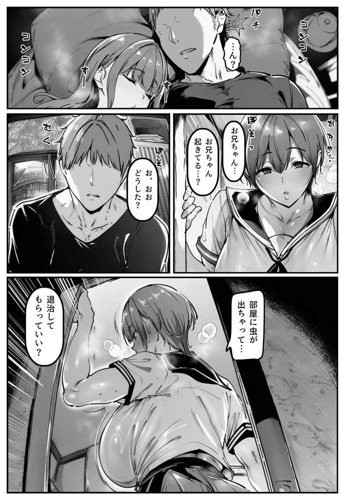 彼女の妹が脅してくるんだが・・・っ！？