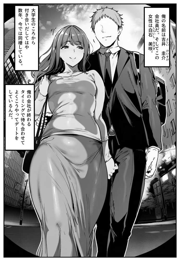 彼女の妹が脅してくるんだが・・・っ！？