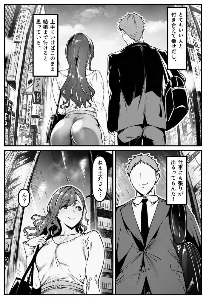 彼女の妹が脅してくるんだが・・・っ！？