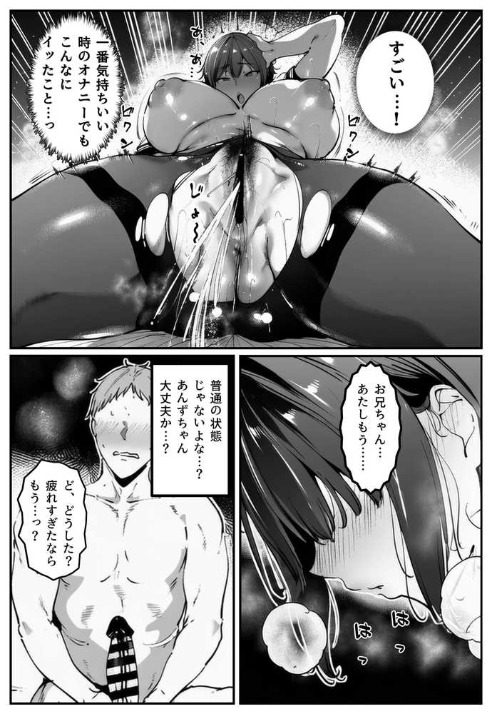 彼女の妹が脅してくるんだが・・・っ！？