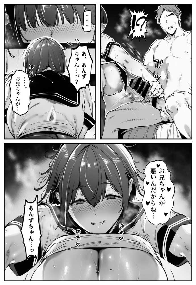 彼女の妹が脅してくるんだが・・・っ！？