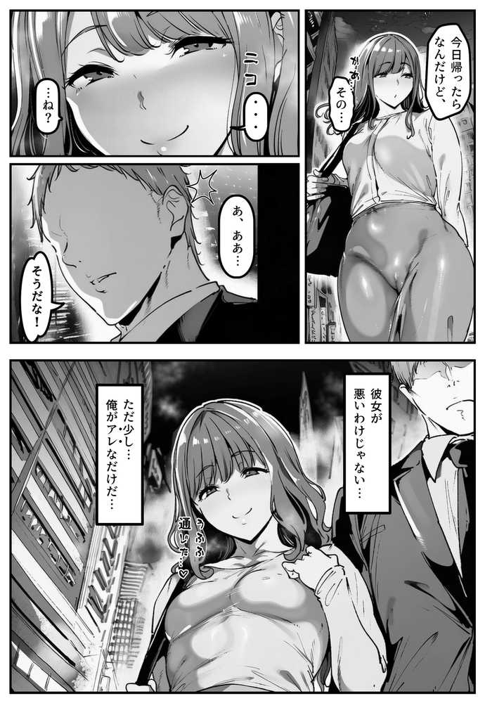 彼女の妹が脅してくるんだが・・・っ！？