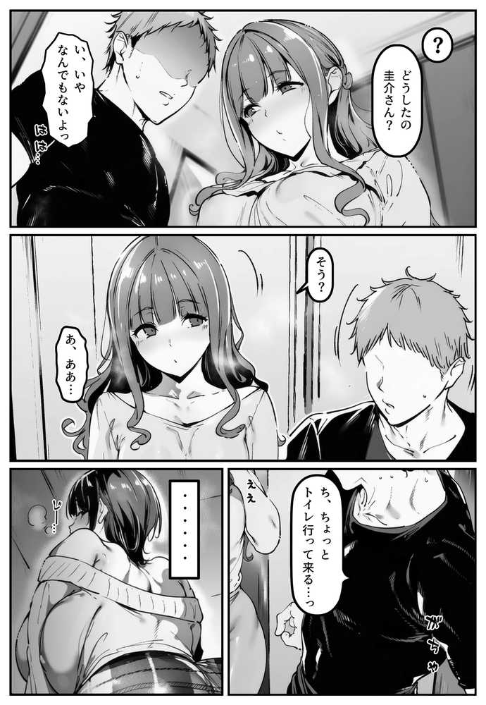彼女の妹が脅してくるんだが・・・っ！？