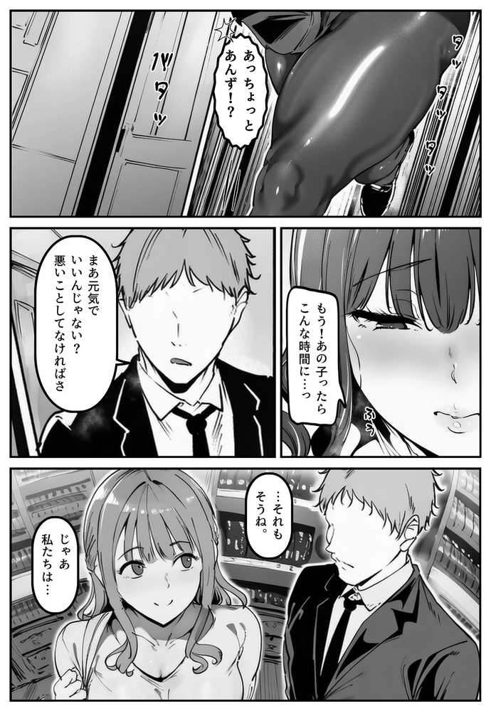 彼女の妹が脅してくるんだが・・・っ！？