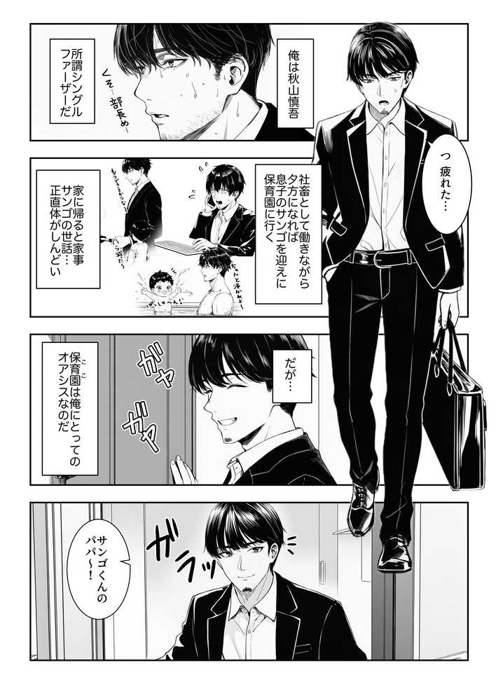 天然〇リBBA保育士に射精マネジメントされた件