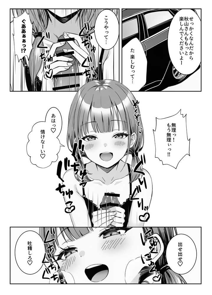 天然〇リBBA保育士に射精マネジメントされた件