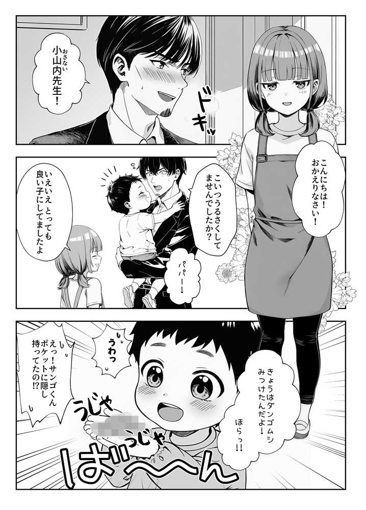 天然〇リBBA保育士に射精マネジメントされた件