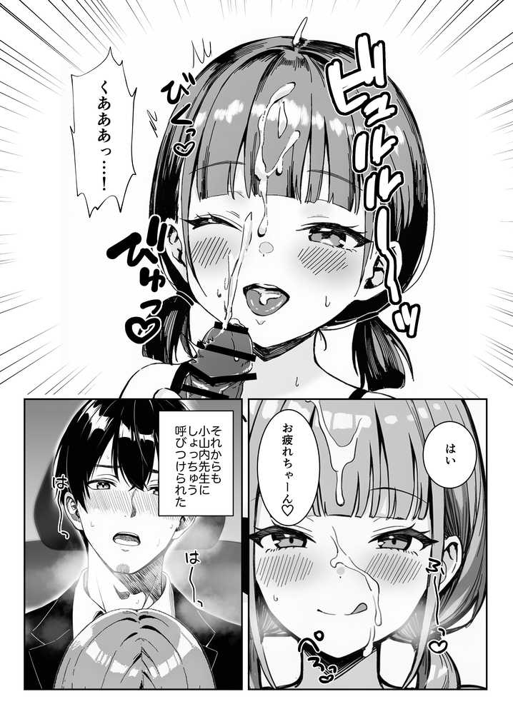 天然〇リBBA保育士に射精マネジメントされた件