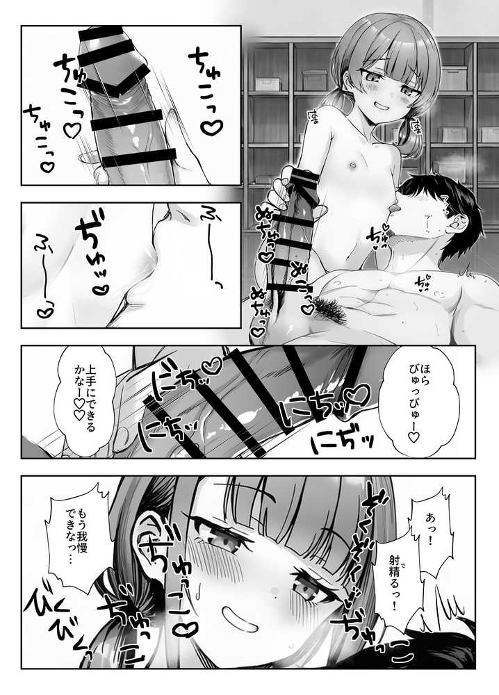 天然〇リBBA保育士に射精マネジメントされた件