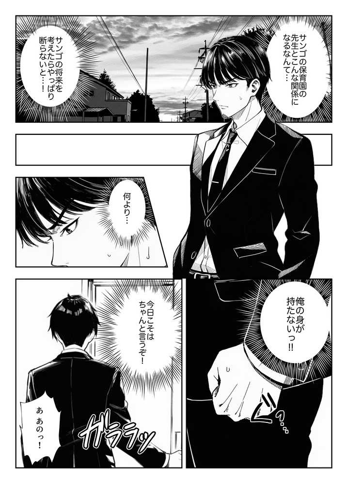 天然〇リBBA保育士に射精マネジメントされた件