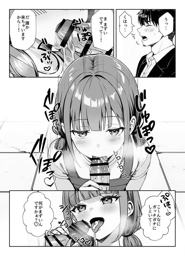 天然〇リBBA保育士に射精マネジメントされた件
