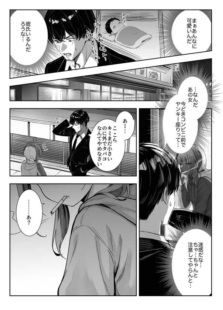 天然〇リBBA保育士に射精マネジメントされた件