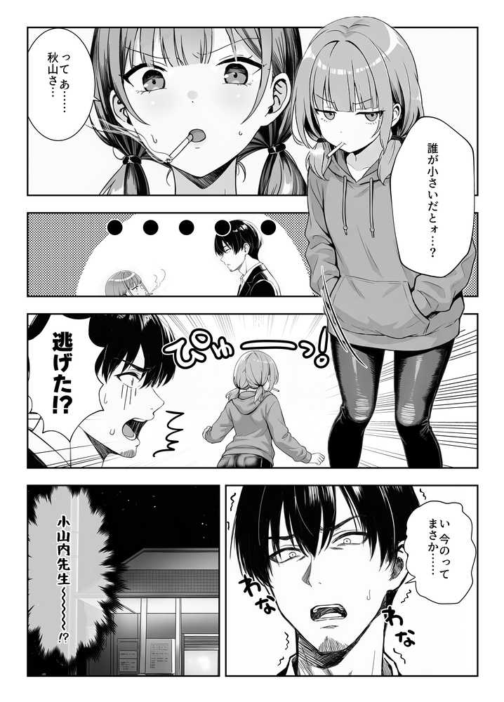 天然〇リBBA保育士に射精マネジメントされた件