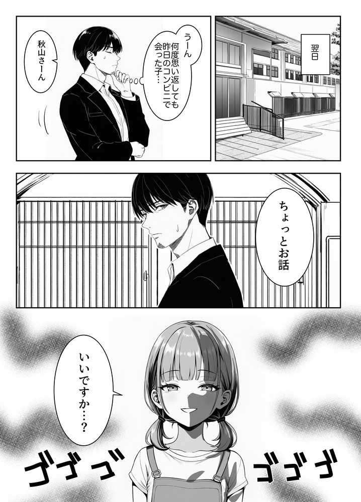 天然〇リBBA保育士に射精マネジメントされた件