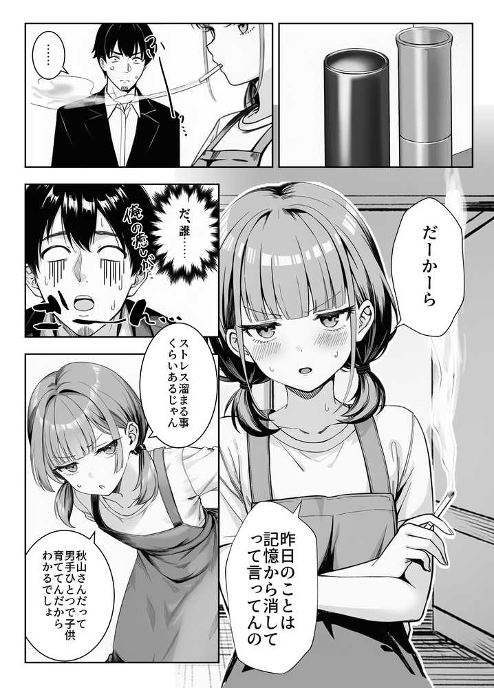 天然〇リBBA保育士に射精マネジメントされた件