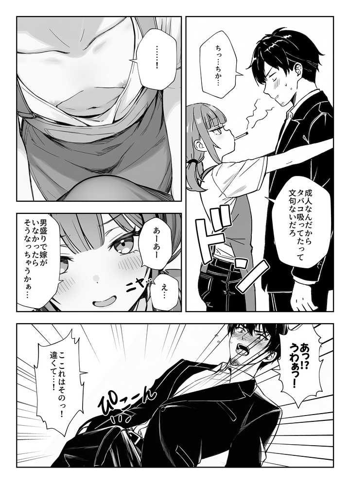 天然〇リBBA保育士に射精マネジメントされた件