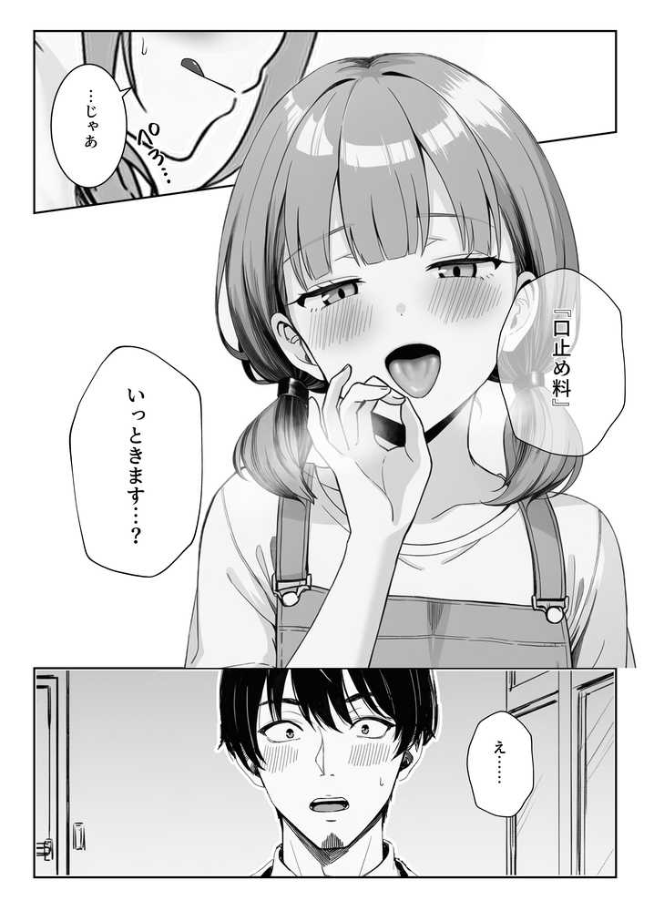 天然〇リBBA保育士に射精マネジメントされた件