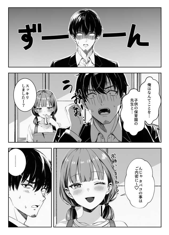 天然〇リBBA保育士に射精マネジメントされた件