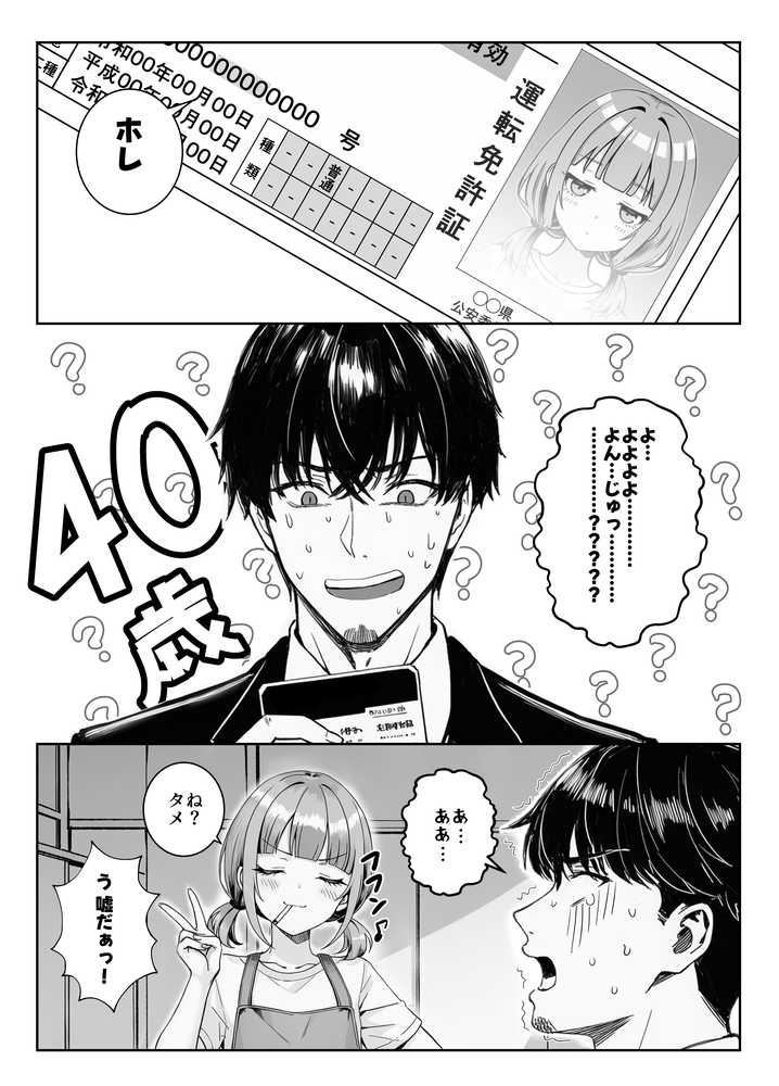 天然〇リBBA保育士に射精マネジメントされた件